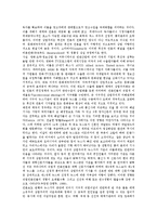 국제행동, 국제커뮤니케이션, 국제협력, 국제정세, 국제화, 국제교육 분석-8
