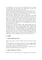 국제행동, 국제커뮤니케이션, 국제협력, 국제정세, 국제화, 국제교육 분석-9