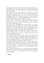 국제행동, 국제커뮤니케이션, 국제협력, 국제정세, 국제화, 국제교육 분석-11