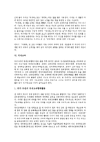 국제행동, 국제커뮤니케이션, 국제협력, 국제정세, 국제화, 국제교육 분석-12