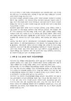 국제행동, 국제커뮤니케이션, 국제협력, 국제정세, 국제화, 국제교육 분석-13