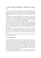 국제행동, 국제커뮤니케이션, 국제협력, 국제정세, 국제화, 국제교육 분석-14