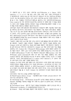 국제행동, 국제커뮤니케이션, 국제협력, 국제정세, 국제화, 국제교육 분석-15