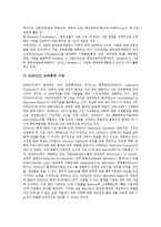 국제행동, 국제커뮤니케이션, 국제협력, 국제정세, 국제화, 국제교육 분석-16