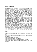 국제행동, 국제커뮤니케이션, 국제협력, 국제정세, 국제화, 국제교육 분석-17
