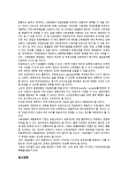 고용보험(실업보험)과 산재보험의 의의, 보험료, 고용보험(실업보험)과 산재보험의 확정정산절차-20