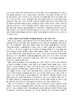 어린이집에서 다문화 유아가 속한 반을 맡고 있을 때 가장 중요한 교사의 역할과 그 근거 및 언어적 모델로서 전체 유아들의 언어발달을 향상-3