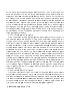 독일, 영국, 미국, 한국의 사회보험 도입시기 및 도입배경에 대해 설명하고 독일, 영국, 미국의 사회보험 중 한국에 적용가능한 보험을 찾아-3