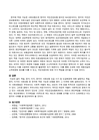 독일, 영국, 미국, 한국의 사회보험 도입시기 및 도입배경에 대해 설명하고 독일, 영국, 미국의 사회보험 중 한국에 적용가능한 보험을 찾아-4
