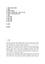 서비스업(서비스산업)의 특징, 서비스업(서비스산업)의 규제, 서비스업(서비스산업)의 동향-3