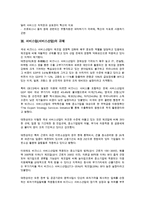 서비스업(서비스산업)의 특징, 서비스업(서비스산업)의 규제, 서비스업(서비스산업)의 동향-6
