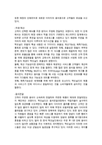 맥도날드 기업분석과 SWOT분석및 맥도날드 마케팅전략과 서비스전략 분석및 맥도날드 미래전략과 나의의견정리-5