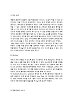 맥도날드 기업분석과 SWOT분석및 맥도날드 마케팅전략과 서비스전략 분석및 맥도날드 미래전략과 나의의견정리-7