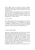 맥도날드 기업분석과 SWOT분석및 맥도날드 마케팅전략과 서비스전략 분석및 맥도날드 미래전략과 나의의견정리-8