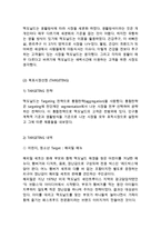 맥도날드 기업분석과 SWOT분석및 맥도날드 마케팅전략과 서비스전략 분석및 맥도날드 미래전략과 나의의견정리-11