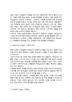 맥도날드 기업분석과 SWOT분석및 맥도날드 마케팅전략과 서비스전략 분석및 맥도날드 미래전략과 나의의견정리-13