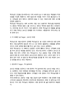 맥도날드 기업분석과 SWOT분석및 맥도날드 마케팅전략과 서비스전략 분석및 맥도날드 미래전략과 나의의견정리-14