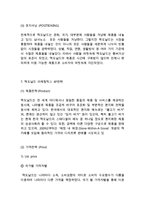 맥도날드 기업분석과 SWOT분석및 맥도날드 마케팅전략과 서비스전략 분석및 맥도날드 미래전략과 나의의견정리-15