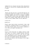맥도날드 기업분석과 SWOT분석및 맥도날드 마케팅전략과 서비스전략 분석및 맥도날드 미래전략과 나의의견정리-16