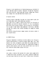 맥도날드 기업분석과 SWOT분석및 맥도날드 마케팅전략과 서비스전략 분석및 맥도날드 미래전략과 나의의견정리-17