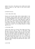 맥도날드 기업분석과 SWOT분석및 맥도날드 마케팅전략과 서비스전략 분석및 맥도날드 미래전략과 나의의견정리-19