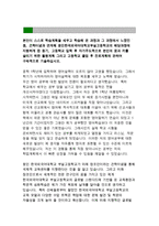 용인외대부고 자기소개서,용인한국외국어대학교부설고등학교 자기소개서,합격예문,외대부고 자소서,용인외대부고지원하게된동기,자사고자기소개서,특목고자소서-2