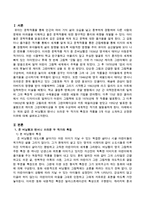 존 버닝햄과 앤서니 브라운 두 작가의 특징과 작품을 3개 이상 소개하고 선정한 이유를 서술하시오-2