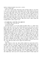 존 버닝햄과 앤서니 브라운 두 작가의 특징과 작품을 3개 이상 소개하고 선정한 이유를 서술하시오-3