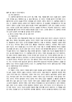 존 버닝햄과 앤서니 브라운 두 작가의 특징과 작품을 3개 이상 소개하고 선정한 이유를 서술하시오-4
