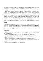 존 버닝햄과 앤서니 브라운 두 작가의 특징과 작품을 3개 이상 소개하고 선정한 이유를 서술하시오-5