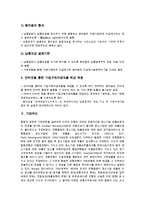 기업자금, 기업자본주의, 기업구매자금대출, 기업여신-9