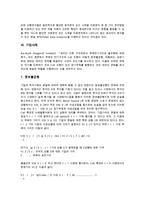 기업자금, 기업자본주의, 기업구매자금대출, 기업여신-11
