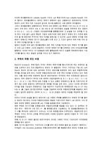 기업자금, 기업자본주의, 기업구매자금대출, 기업여신-12