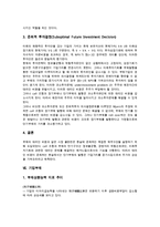 기업자금, 기업자본주의, 기업구매자금대출, 기업여신-13
