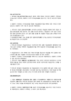 기업자금, 기업자본주의, 기업구매자금대출, 기업여신-15