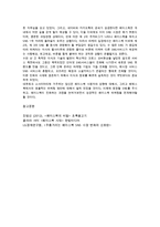 페이스북의 전술과 마케팅 방법 및 미래 소셜 케트워크 플랫폼에 관하여 알아보자-9