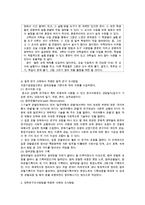 질적연구조사방법과 양적연구조사방법을 적용한 대표적인 사례를 1가지씩 찾아보고 그 조사가 어떤 방법으로 실시 되었는지에 대해 설명하시오-2
