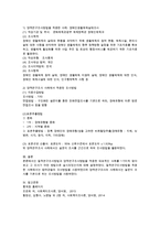 질적연구조사방법과 양적연구조사방법을 적용한 대표적인 사례를 1가지씩 찾아보고 그 조사가 어떤 방법으로 실시 되었는지에 대해 설명하시오-3