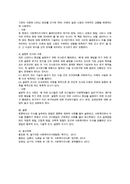 지식 습득 방법과 사회복지에서 지식을 창출하기 위해서 3가지 조사방법-3