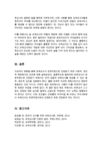 앞으로 보육교사가 전문직종으로 인정받기 위해서 필요하다고 생각하는 부분에 대해서 사회의 제도적 측면과 보육교사의 개인적-3