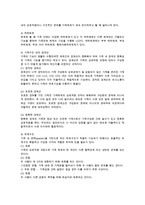 구조적 가족치료의 기본원리와 주요개념 그리고 하위체계에 대해서 논하세요-2