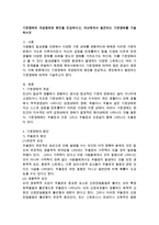기분장애의 개념정의와 원인을 언급하시고, 자신에게서 발견되는 기분장애를 기술하시오-1