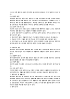 기분장애의 개념정의와 원인을 언급하시고, 자신에게서 발견되는 기분장애를 기술하시오-2