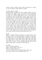 기분장애의 개념정의와 원인을 언급하시고, 자신에게서 발견되는 기분장애를 기술하시오-3