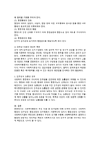 사회복지행정의 주요 이념 가운데 민주성에 대해 논하시오-2