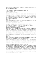 영아기 놀이 이론과 실제 영아의 놀이를 관찰하여 놀이이론 중 하나와 접목하여 설명하시오-3