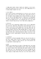 읽기지도방법중 다음 5가지 책읽기의 형태를 설명하시오-2