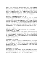 아동의 연령의 언어발달 특성에 따라 적합한 책의 특성을 기술하고, 언어발달과 문학 경험과의 관계를 작성하시오-2