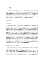 [청소년문화] 청소년기의 대중스타 수용경험이 갖는 순기능과 역기능을 설명하세요-2