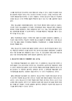 [청소년문화] 청소년기의 대중스타 수용경험이 갖는 순기능과 역기능을 설명하세요-3